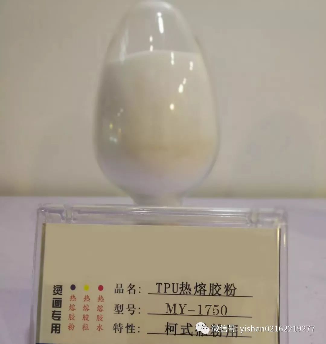 【代理銷(xiāo)售熱熔膠及TPU粉】