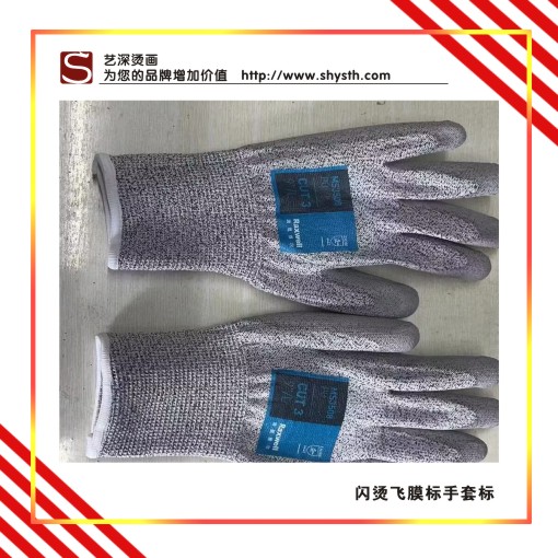 LOGO印花，商標(biāo)印花，手套印花，手套LOGO來(lái)圖定制加工